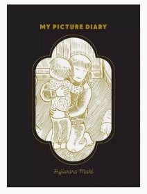 我的图片日记 My Picture Diary 柘植义春妻子作品 英文传记历史绘本小说