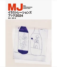 MJ Illustrations Book 2024 MJ插画