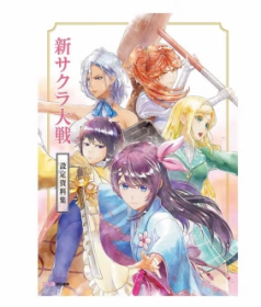 新樱花大战 游戏 设定资料集 新サクラ大戦 设定资料集