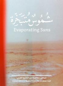 Evaporating Suns: Contemporary Myths from the Arabian Gulf 蒸發(fā)的太陽（雙語版）：來自太陽的當(dāng)代神話