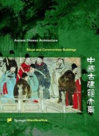 Ritual and Ceremonious Buildings (Ancient Chinese Architecture)