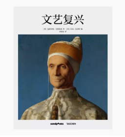 中文簡(jiǎn)體【基礎(chǔ)藝術(shù)2.0系列】文藝復(fù)興 藝術(shù)畫冊(cè)