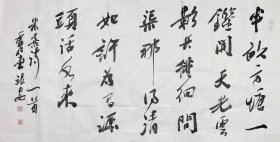 得自作者本人，终身保真                 刘银安，又名大安，号虚竹堂，陕西蓝田人，1965年出生。现为中国书法家协会理事、中国书法家协会硬笔刻字委员会委员、宁夏书协副主席、宁夏文史馆研究员、银川市文联副主席、银川市书法家协会主席。