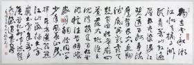 保真字画，假一赔三   陈大醉137-48cm
曾任甘肃陇南地区文联二三届副主席，文县文化局副局长兼文化馆长。五六届政协委员，第四届省文代会代表，四川省艺术产业协会书画研究院副院长，金牛区文联副主席。书画院副院长，1987年至1989年就读于浙江美院中国画系洪世清教授工作室。中美协巴蜀创意中心画家，川、甘省美协会员，四川省警察书画院特聘画家。成都市诗婢家画院画家，现为职业书画家，一级美术师