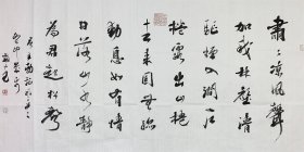 得自作者本人，终身保真（有合影）           黄朝克，号十易兄，雁兰堂主人，1962年11月出生浙江温州乐清人，后居宁夏，毕业于中国艺术研究院中国书法院研究生班，现为中国书法家协会会员，九三学社中央书画院委员，九三学社宁夏书画院副院长，宁夏书法家协会顾问，宁夏文史馆研究员。