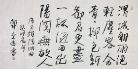 得自作者本人，终身保真            郭全忠，1944年生，祖籍河南。1969年毕业于西安美院。国家一级美术师，中国美协会员，陕西省文史馆馆员，中国国家画院研究员，黄土画派艺术研究院副院长，原陕西国画院人物画家、副院长。