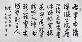 得自作者本人，终身保真（有合影）    郭永琰，字子瑜，1961年11月生，湖北随州人。 毕业于北京师范大学艺术系书法专业。 中国金融工会全国委员会组织部长，中国书法家协会会员、中华诗词学会会员，中国金融书法家协会常务副主席。