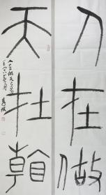 得自作者本人，终身保真            李彬，1965年出生，籍贯安徽，号青竹斋主，学历研究生。中国书协理事、培训中心教授，北京大学书法研究所研究员 。1