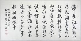 得自作者本人，终身保真           张登府，四尺整张附带合影。
张登府，字研之，曾任北京市开源市政物资有限公司党委书记兼董事长。2008年退休后到中国老年书画研究会工作，曾任驻会秘书长，现任中国老年书画研究会顾问兼艺术委员会秘书长，北京花城春秋书画院名誉院长。北京书法家协会会员、中国文化艺术发展促进会艺术会员、中国楹联学会书法艺术委员会委员