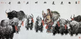 得自作者本人，终身保真（有合影）          张卫平，字田月，甘肃临洮人，生于1953年元月，毕业于西北民族学院美术系，中国艺术研究院研究生院。现为中国美术家协会会员，甘肃省美术家协会副主席、国家一级美术师。甘肃省宣传文化系统拔尖人才、中国艺术研究院“杜滋龄工作室”访问学者。