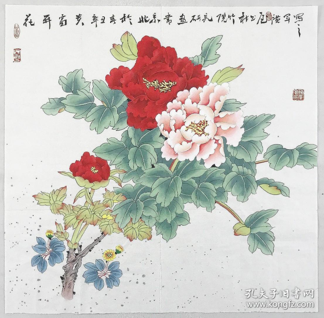 得自作者本人，终身保真     姬广军，四尺斗方。附带合影 。
姬广军，1964年出生于山东，现居北京。师从程大利、胡抗美等。
现为中国国家画院画家，中国画院书法家，中国地名学会国际文化艺术委员会副会长，聊城市地名文化学会会长。
先后就读于清华大学(经济管理）、北京大学（EMBA），书画作品参加国内外展览，并被收藏。
国画作品刊登于《中国机构改革与管理》、《企业观察报》、《鲁西诗人》