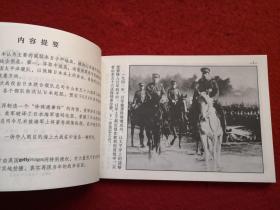 连环画 二战经典战役 《搏杀中途岛》 （10）刘洁 主编, ,，,二战经典战役连环画 （纪实版）海豚出版社