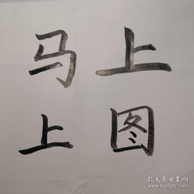 连环画《普罗米修斯盗火》大鲁 改编，成立绘画， 人民美术出版社 连环画出版社，北京小学生连环画