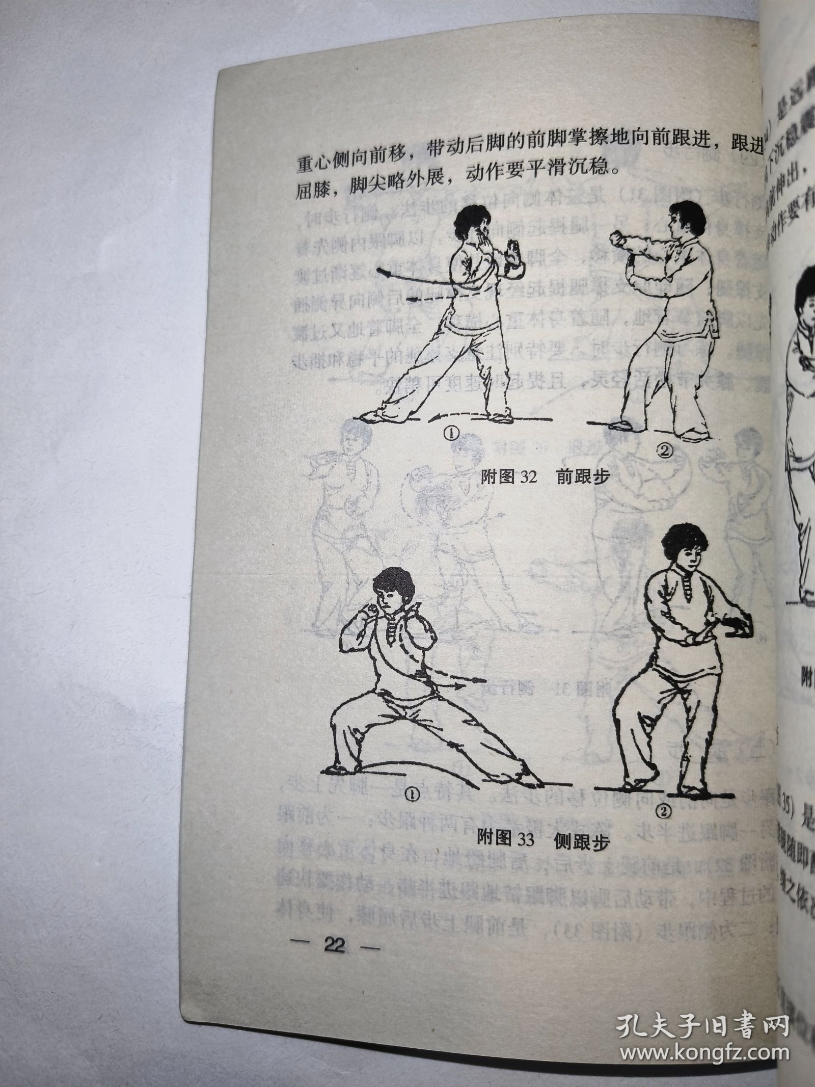 陈式太极拳快速提高捷径