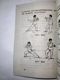 陈式太极拳快速提高捷径