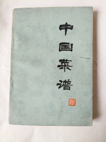 中国菜谱安徽（一版一印）*已消毒【徽菜擅长烧、炖，讲究火功。它的特点是芡大油重，朴素实惠，善于保持原汁原味。不少菜肴都是用木炭制成炭基，长时间地用小火单炖、单耀，因而汤汁清纯，味道醇厚，原锅上桌，香气四溢。。徽菜烹制鱼鲜却有独到之处。如传统风味菜“腌鲜桂鱼”，先将鱼用淡盐水腌制，再用油稍煎，最后用小火久烧，鲜味透骨，别有芳香】