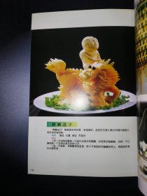 食雕新作