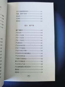 温病条辨