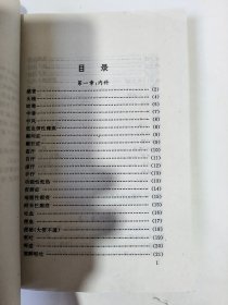 中医验方偏方秘方大全(一版一印)*已消毒【中医药是中国的国粹，药方是中医临床治疗疾病的主要措施，许多药方更是民间累积遗传下来的验方、偏方和秘方。历经长期的临床实践，而发挥了防治疾病的巨大作用。为了未病先防，既病防变，小病自疗之目的，特地编写了这本《中医验方·偏方·秘方大全》。书中分为内科、儿科、外科、皮肤科、妇科、耳鼻喉科、眼科以及奇难杂症等验方、偏方和秘方3000多条】