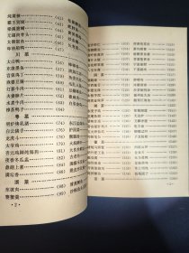 名菜精华（一版一印）*已消毒【本书集我国各地名菜之精华收入了鲁、苏、川、粤、浙、闽、湘、徽、京大菜系鄂地风味菜中最具特色名菜238种书中介绍了每种名菜的历史传说和典故，详述它们的制作方法，指名操作诀窍】