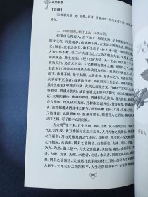 温病条辨