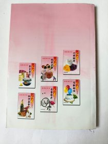 长寿仙方美食(一版一印)*已消毒【怎样利用药物抗衰老，祖国医学为人类留下了丰富的遗产；近代医学又对食物的营养进行了客观准确的分析。两者的结合为人们提供了延缓衰老的健康食谱。本书共收集在《长寿》(原《华夏长寿》杂志上刊登过的49篇文章，介绍有抗衰老功能的药方与食品，并为读者准备了科学配制的多套保健大餐，分别予以分析或点评，使读者在美味享受中延年益寿】