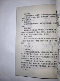 陈式太极拳快速提高捷径