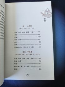 温病条辨