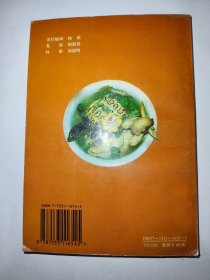 黑色食谱（一版一印）*已消毒【黑色食品较同类的淡色类群食品，有较高的营养价值和药用价值。本书以黑色原料为本，选编应用烹饪诸法制成肴馔，使之可以普及家庭】