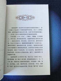 温病条辨