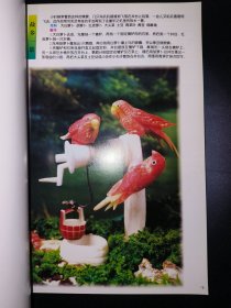 食雕新作