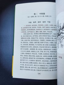 温病条辨