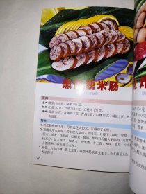 东北江湖菜（1）【一版一印】*已消毒