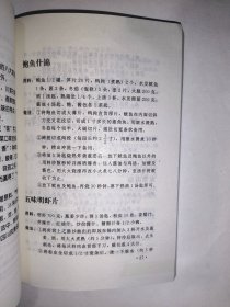 中国八大菜系精选*已消毒【本书精选了全国著名八大菜系“广东菜”、“四川菜”“山东菜”、“江苏菜”、“浙江菜”、“福建菜”、“湖南菜”、“安徽菜”的名菜 300 多款，分门别类逐一介绍，每款均具有独特的地方风味，易买易做，经济实惠，特别适合家庭烹饪制作】