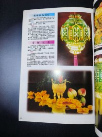 食雕新作