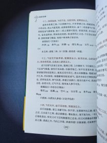 温病条辨