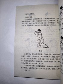 陈式太极拳快速提高捷径