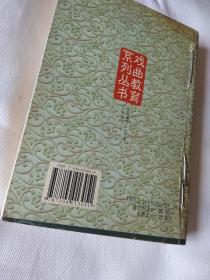 京剧音乐百问 京昆曲牌百首