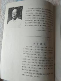 怎样画桃萝卜柿子荔枝