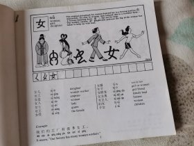 有趣的汉字  1