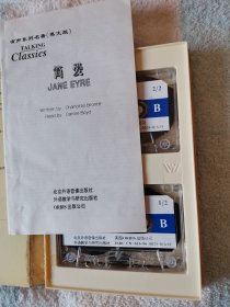 简爱     盒带及英文版书面材料