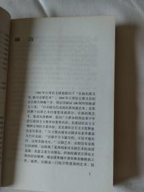 京剧音乐百问 京昆曲牌百首