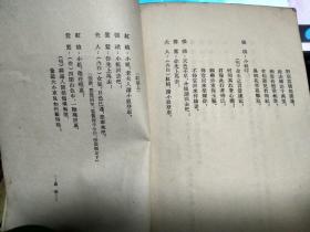 华东地方戏曲丛刊 (第二集)西厢记(越剧)