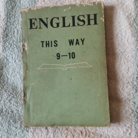 English This Way   这样学英语 9-10册 （一本书）