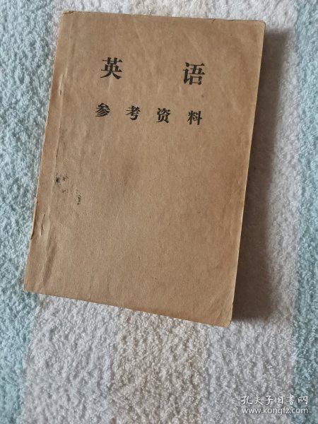 英语参考资料（英语妙语连珠）