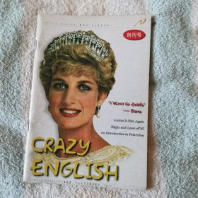 Crazy English   疯狂英语   创刊号