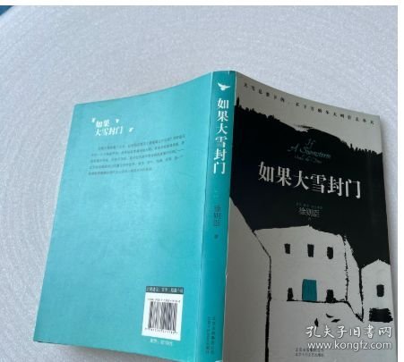 点击查看原图 如果大雪封门