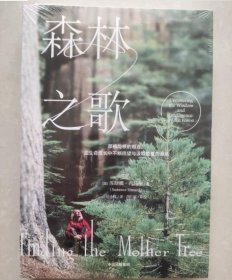 森林之歌