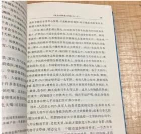 蜜蜂的寓言(全两卷) (汉译名著本16)