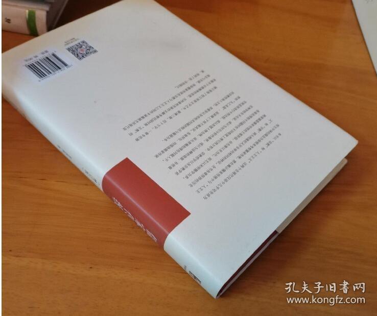 儒家传统宗教与人文主义之间（增订版）